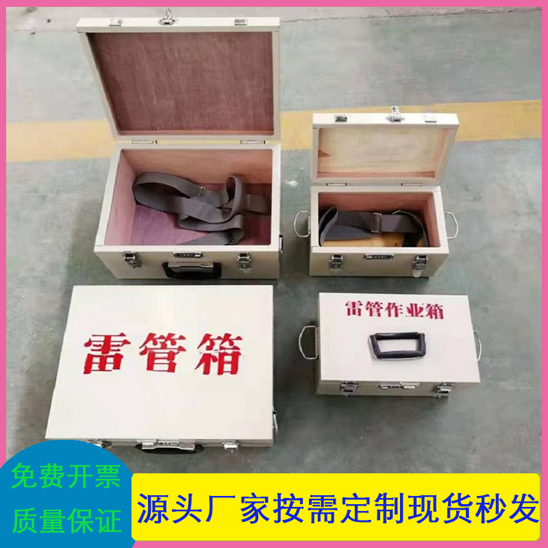 煤矿火工品箱箱爆破箱箱民爆物品存放箱防爆导爆管箱