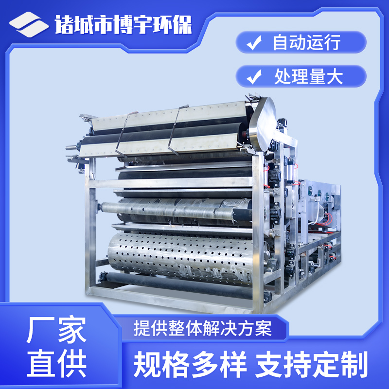 带式浓缩污泥脱水机 压滤机 一体式污泥处理 浓缩式脱水一体机 博宇