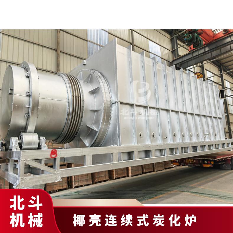 生物质果壳制炭设备 实现资源再利用 椰壳核桃壳桃壳炭化炉