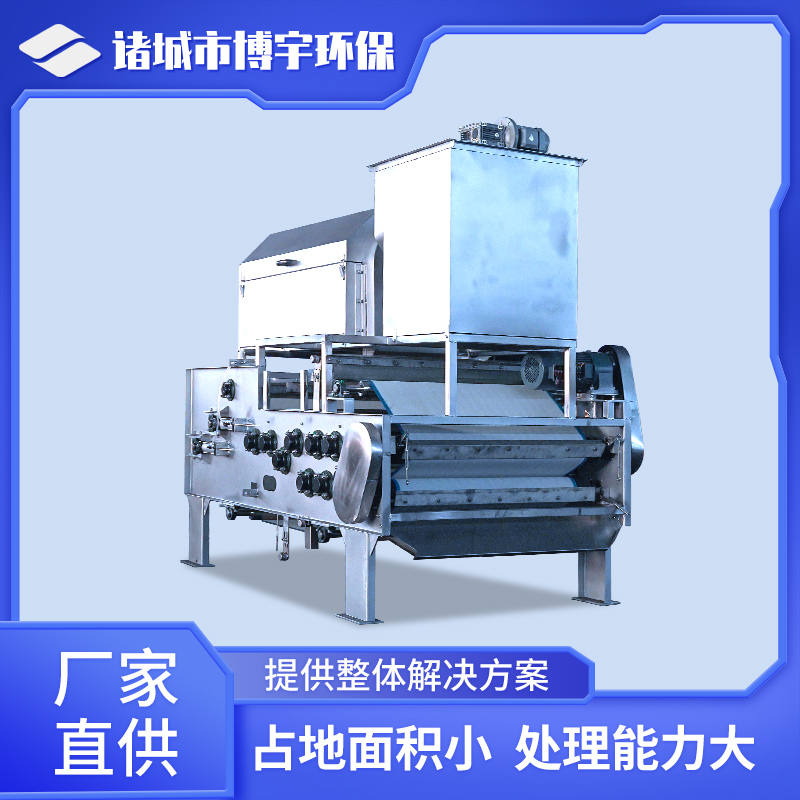 隧道煤泥尾矿泥浆处理设备 转鼓式浓缩带式污泥脱水一体机 博宇环保