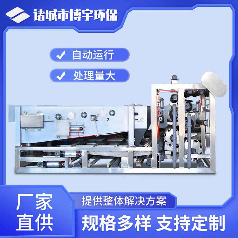博宇环保 带式浓缩污泥压滤脱水机 尾矿煤泥 污泥浆固液分离处理设备