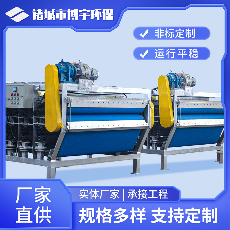环保 市政 洗砂 工业污泥脱水处理设备 压滤脱水 全自动脱水压榨机 博宇