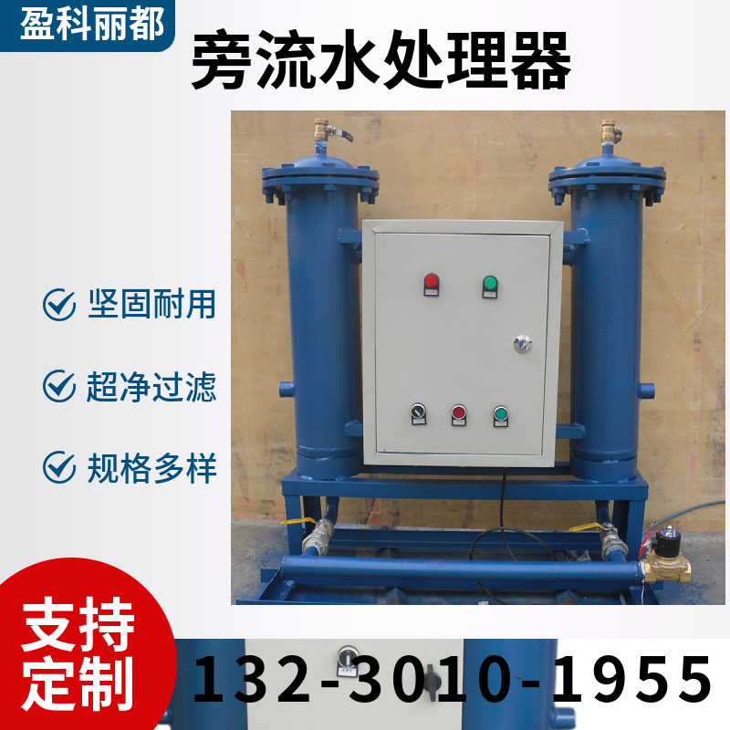旁流水处理器厂家  电子旁流水处理器 开式闭式循环水处理钦州