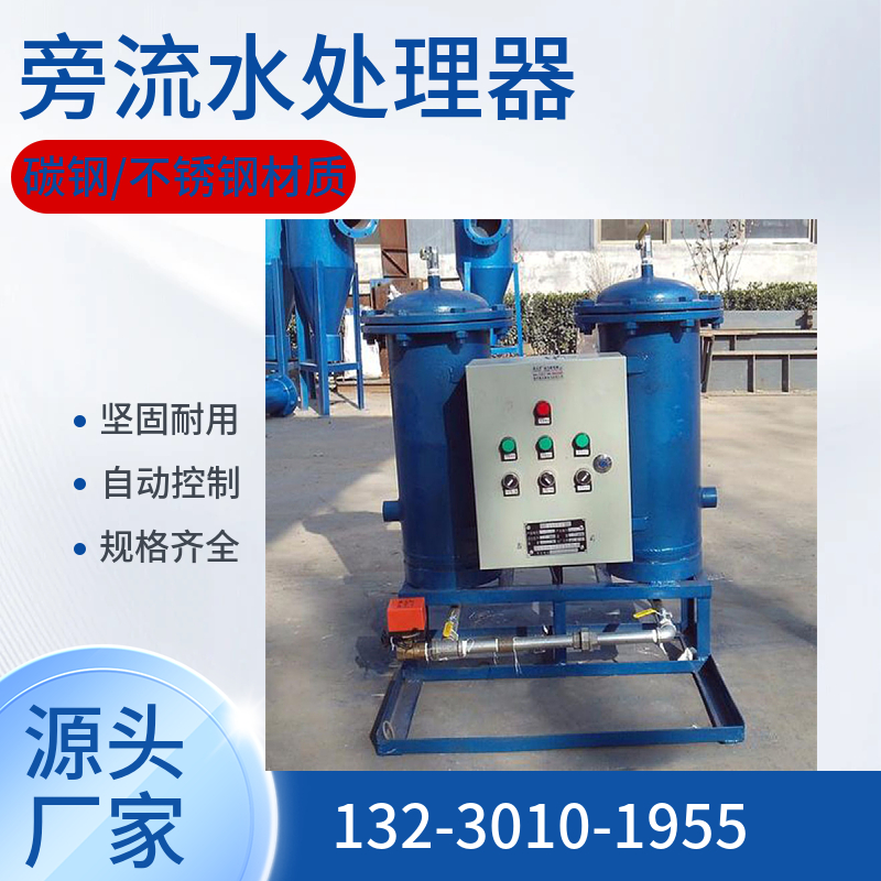 不锈钢旁流水处理器  开式微晶旁流水处理器 微晶旁流水冷却水处理器百色