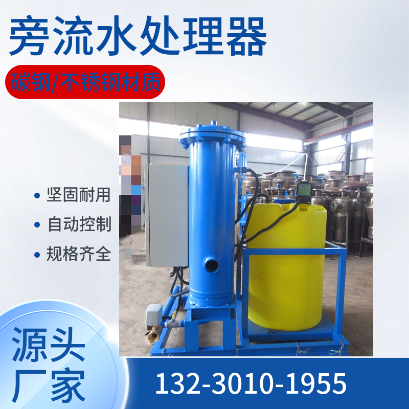 不锈钢旁流水处理器 旁流水处理器厂家 微晶旁流循环水处理仪 来宾