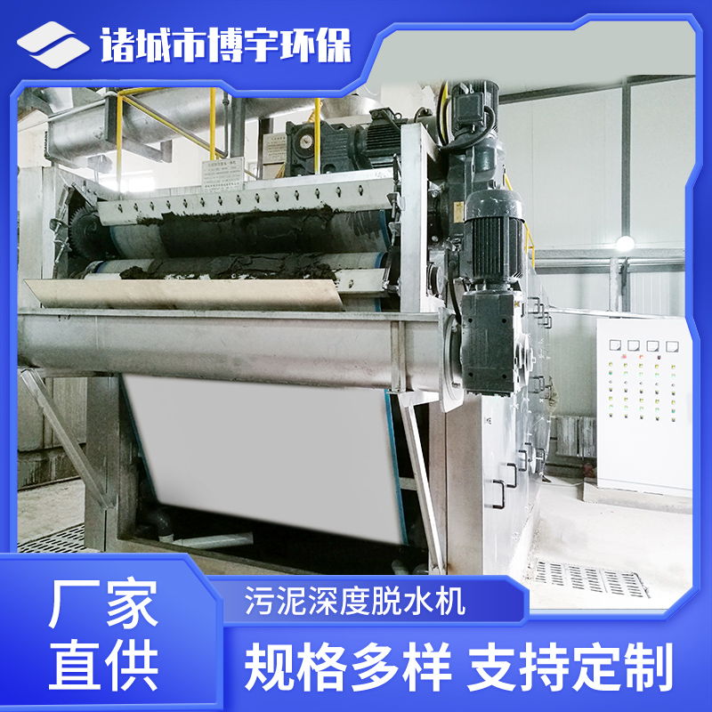 500带宽 高压带式机 污泥深度处理 高干带机 含水率60%以下 博宇
