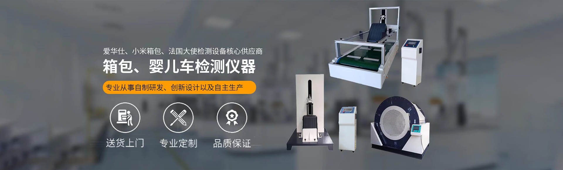 东莞市华凯检测设备科技有限公司
