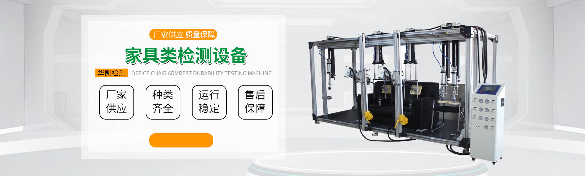 东莞市华凯检测设备科技有限公司