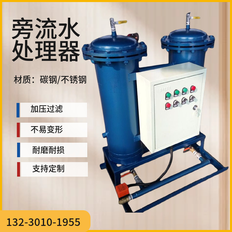 电子微晶旁流水处理器  电离释放型动态旁流水处理器  开式旁流综合水处理器金昌