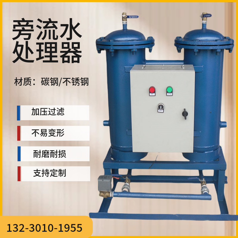 多功能冷却水旁流综合水处理器 除垢过滤器 管通式旁流水处理器白银