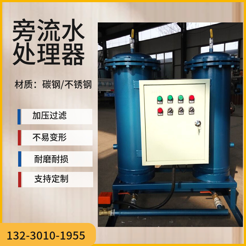 生活用水旁滤装置 箱体式旁流水处理器 采暖热水旁流水处理器武威