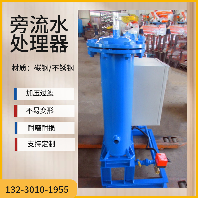 碳钢循环水旁流水处理器 物化循环水处理器 冷却循环水微晶旁流水处理器张掖