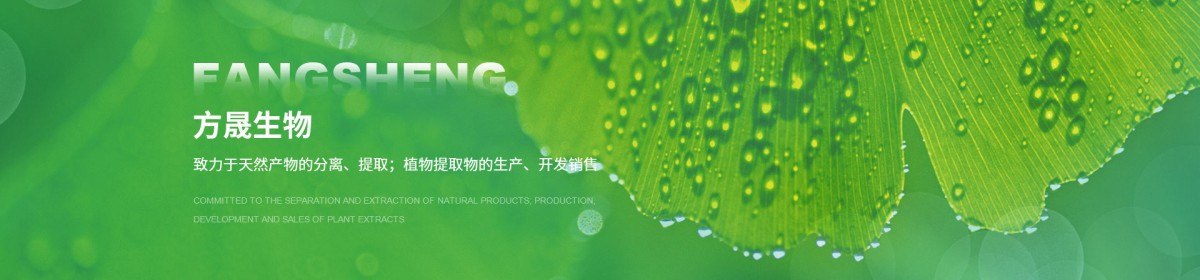 宝鸡市方晟生物开发有限公司