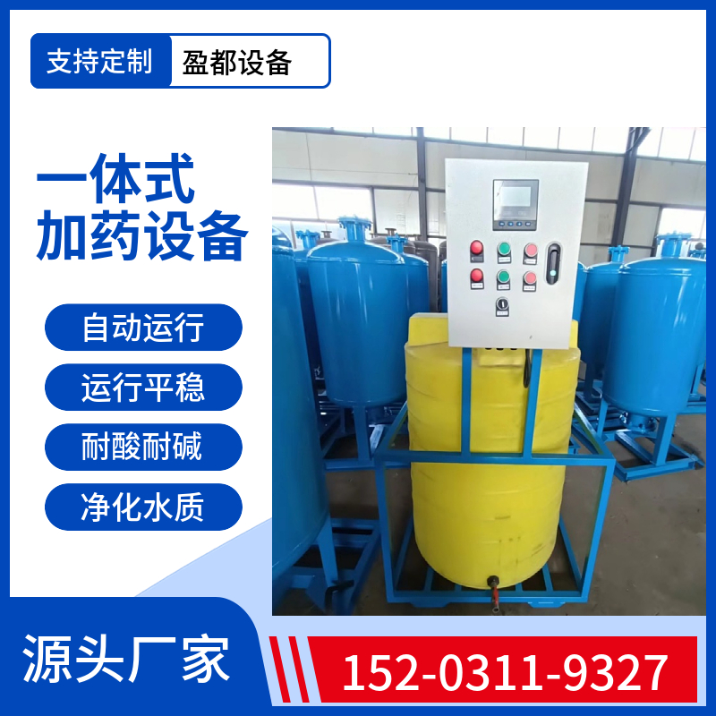 全自动示踪加药装置	三厢一体加药机 加药一体机宣城