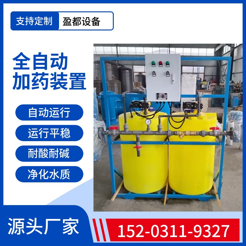 全自动成套加药装置  计量泵加药搅拌成套设备福建 酸碱投加器