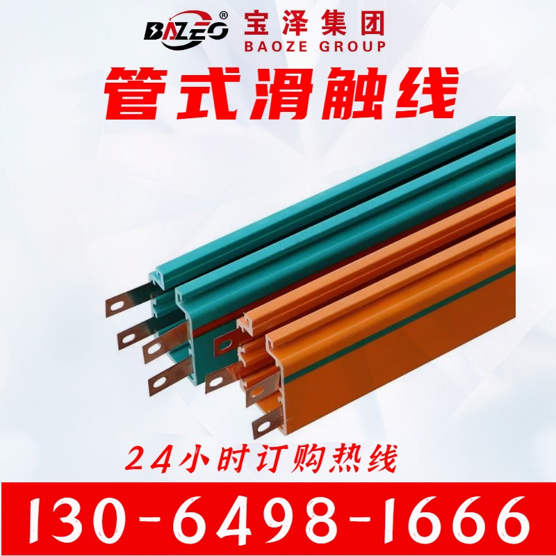 行车安全导电轨道防尘弯弧滑线 铝合金管式线槽
