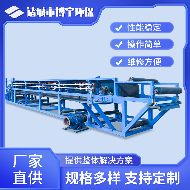 化工污泥脱水处理 真空脱水机 真空皮带脱水 橡胶带式真空过滤机 博宇