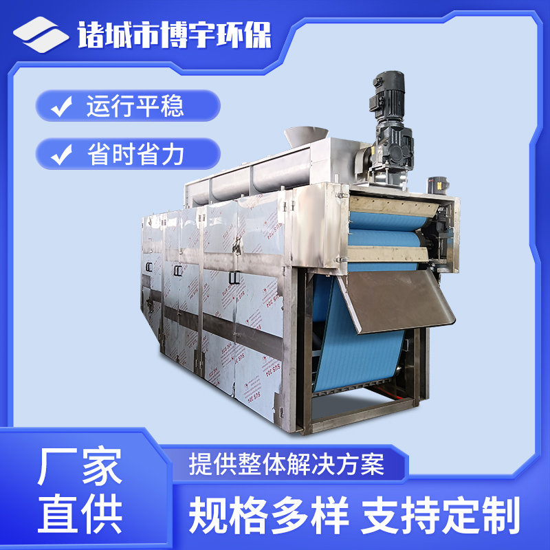 博宇 城市管道污泥清理 超高压污泥压滤机 泥浆超高干二次压滤脱水机