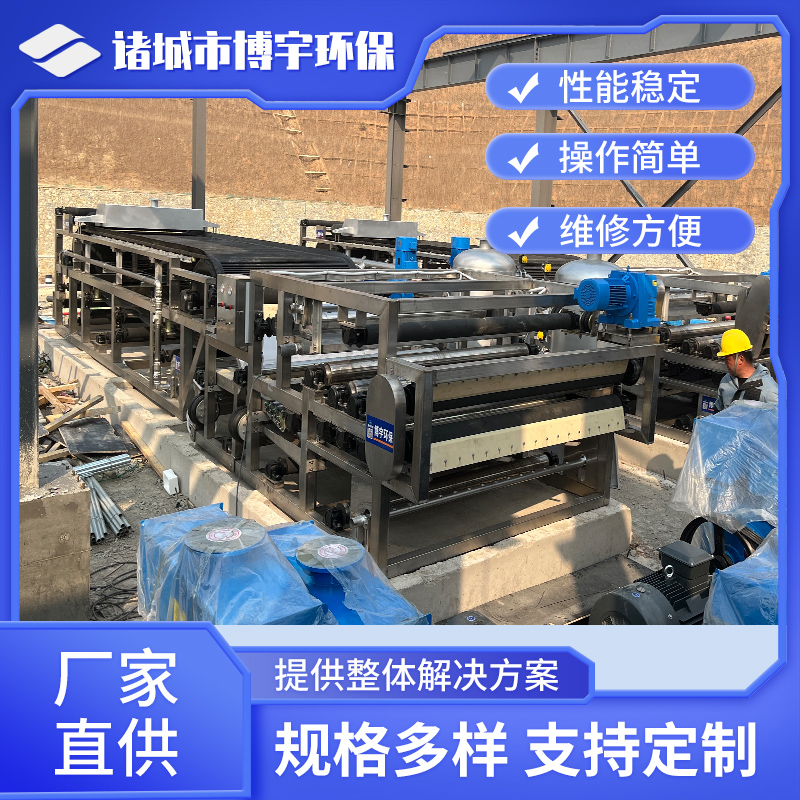 真空皮带机 真空式过滤机 尾矿石膏粉脱水机 酸洗固废污泥处理 博宇