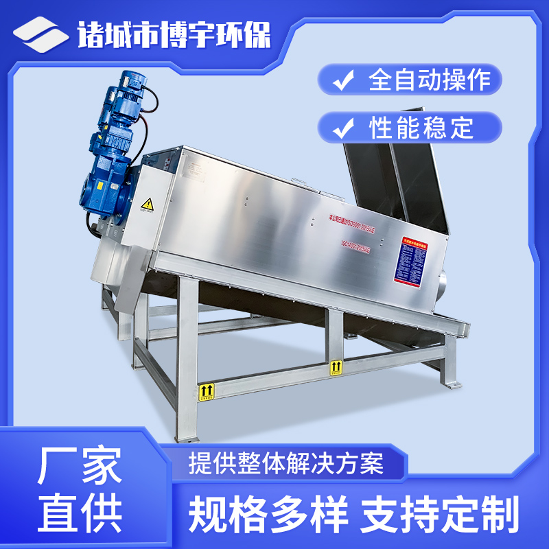 叠螺式污泥脱水机 工业污泥叠螺机 叠片螺旋式处理机 博宇环保 厂家供