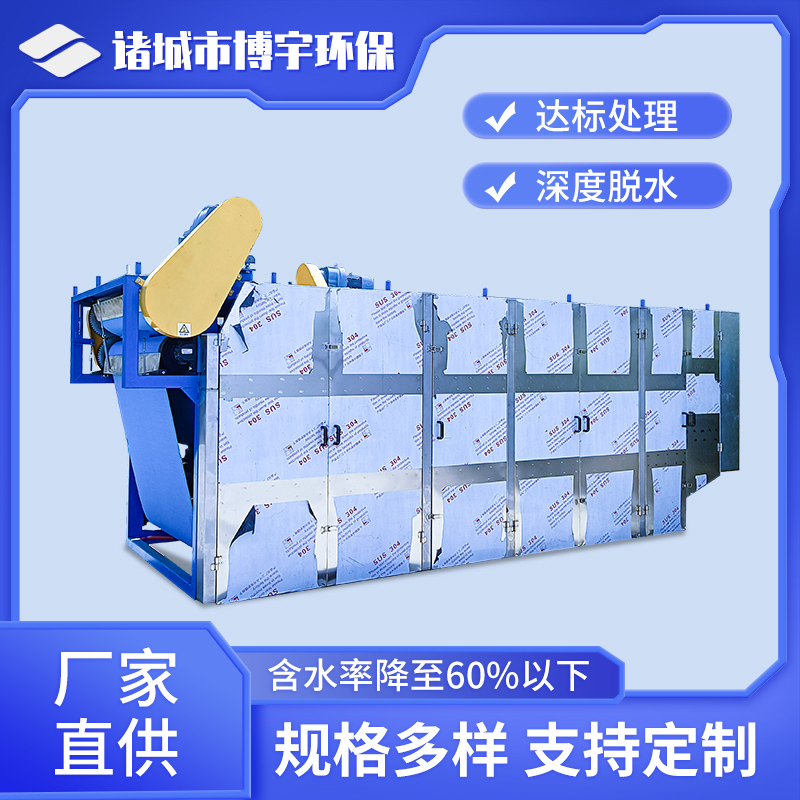 高压带式连续污泥深度脱水机 立式二次污泥脱水机 污泥压榨脱水 博宇