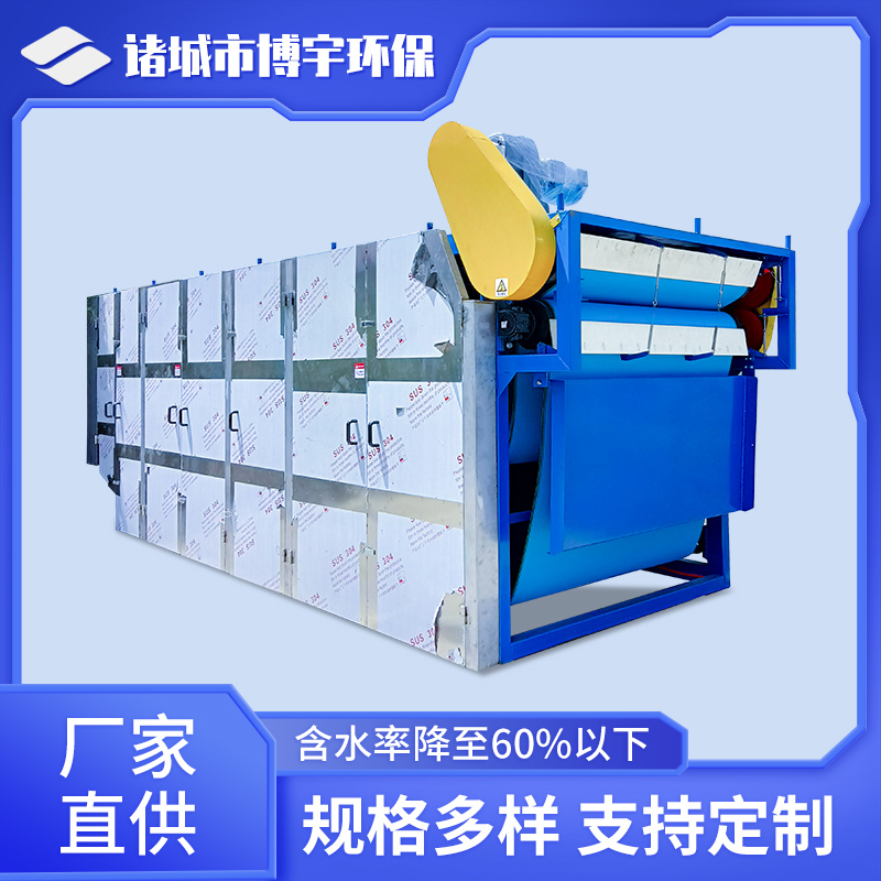 污泥二次压滤 淤泥脱水固化 淤泥脱水固化处理 水库湖泊清淤脱水 博宇