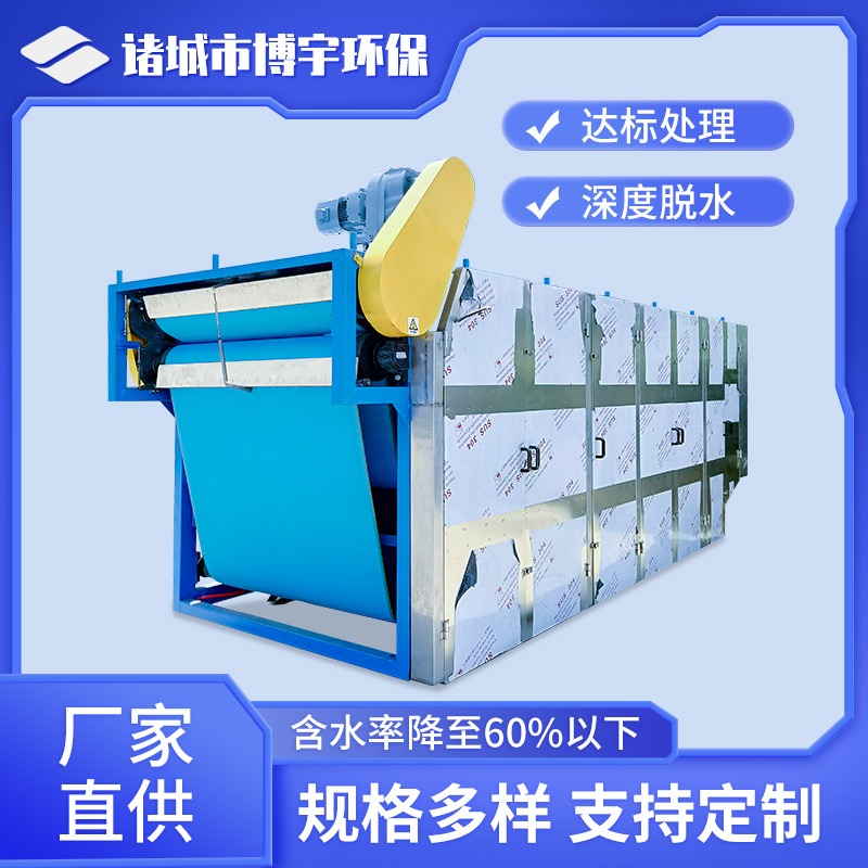 污泥脱水处理高压带机 一体化深度脱水机 二次连续压滤设备 博宇环保