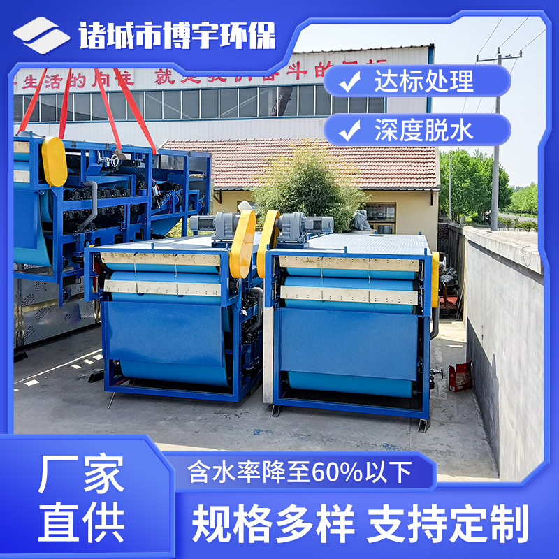高压带式污泥深度脱水机 河道淤泥脱水干化设备 定制厂家直供 博宇