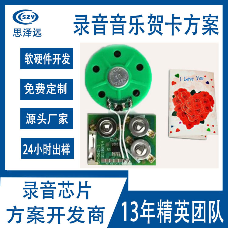 10秒录放芯片 20秒录放音ic 长秒数录放IC 掉电保存录音OTP供应
