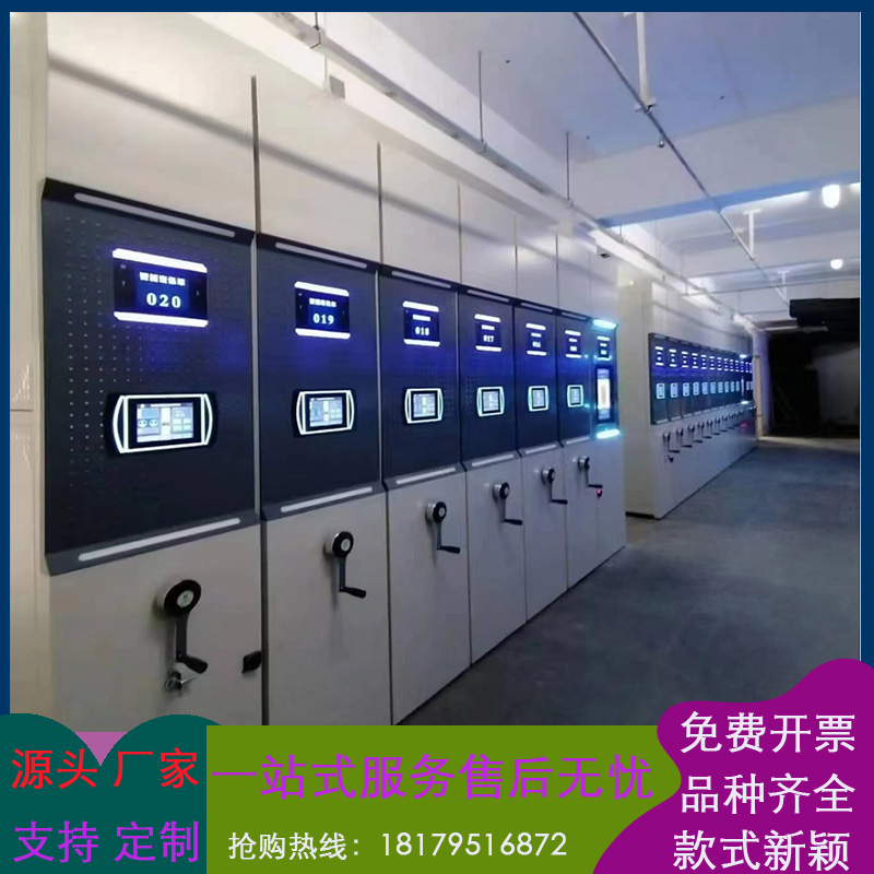 智能密集架电动钢制手摇智能档案存放架财务凭证柜智能档案柜