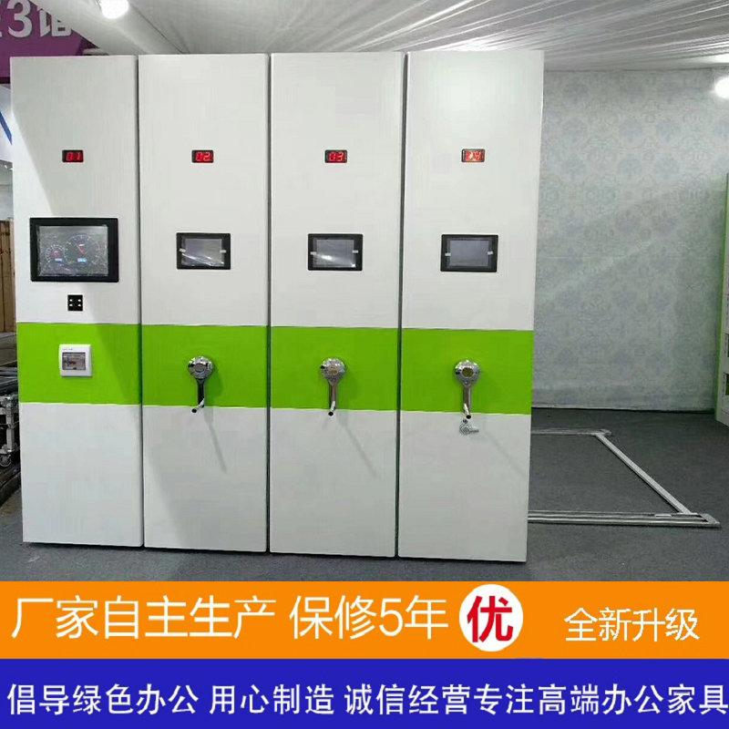 智能密集架厂家电动导轨资料密集架库房档案智能移动档案密集柜智能档案柜文件凭证架
