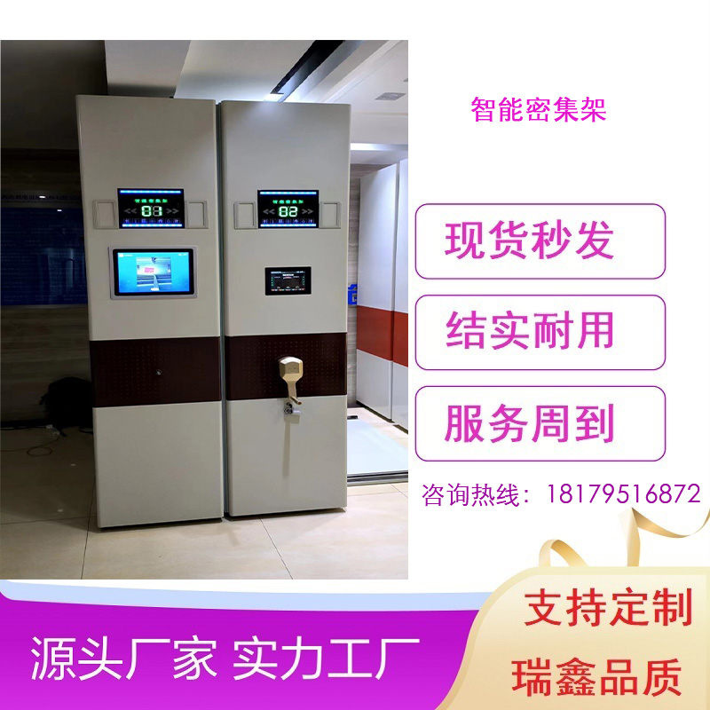 智能密集架手摇式密集柜学校档案资料柜密集文件存放凭证柜密集架定做 手动密集柜