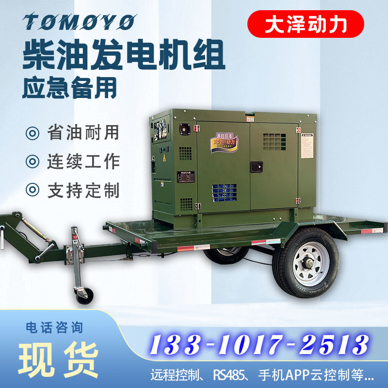 静音柴油发电机 水冷10KW 15KW柴油发电机