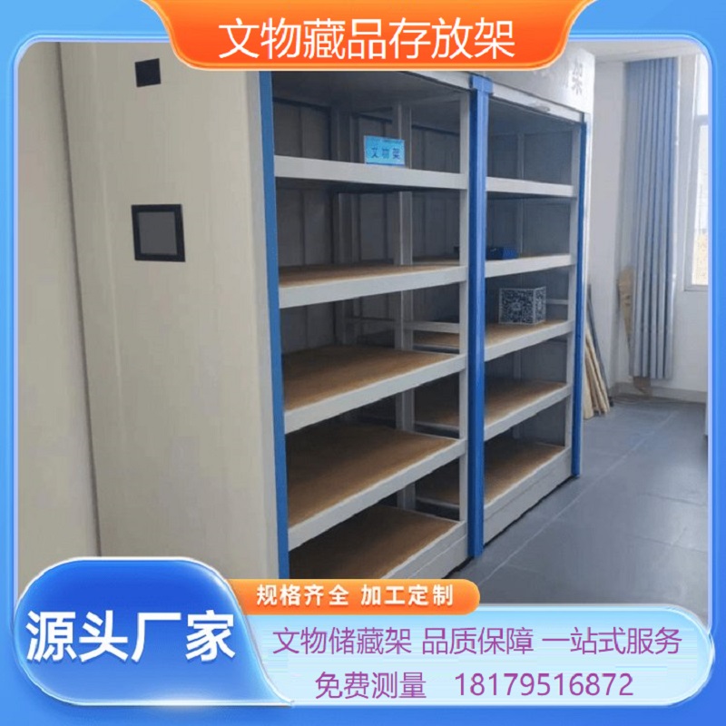 陶瓷文物密集柜 博物院馆藏文物仓库密集柜 文物密集柜定做生产厂家