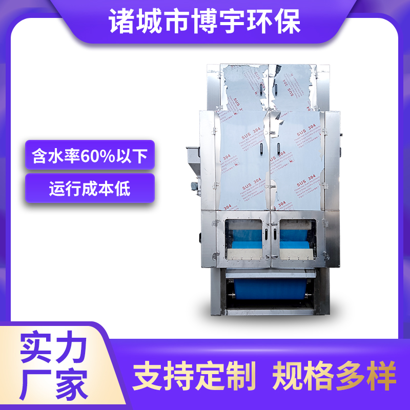 污泥粉渣泥浆高压压榨一体机 一体式增压带式污泥深度脱水机 博宇