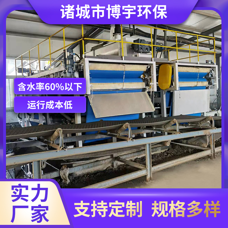 博宇 高压带式连续污泥深度脱水机 立式二次污泥脱水机 污泥压榨脱水