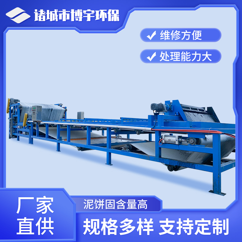 泥浆固化处理设备 带式污泥浆压榨机 工业污泥压滤脱水处理设备 博宇