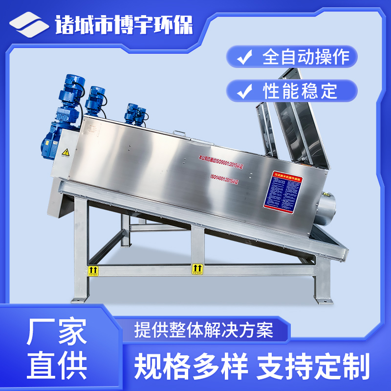 车载式叠螺机 全自动叠片式压泥机 污泥深度脱水预处理设备 博宇环保