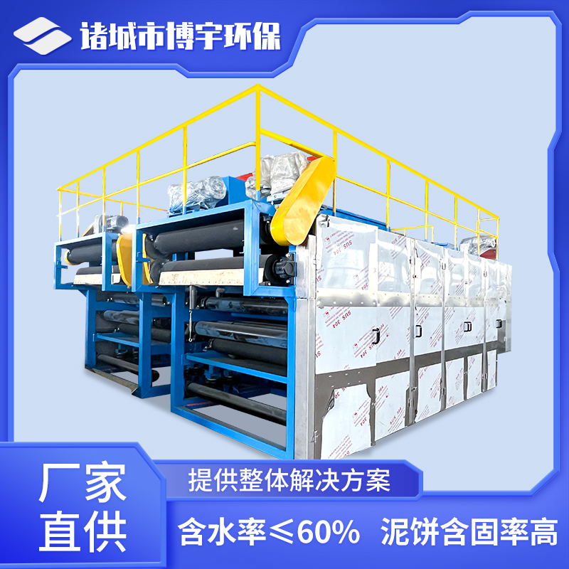 博宇环保 化工食品市政污泥干燥干化机 污泥浆二次深度干化处理设备