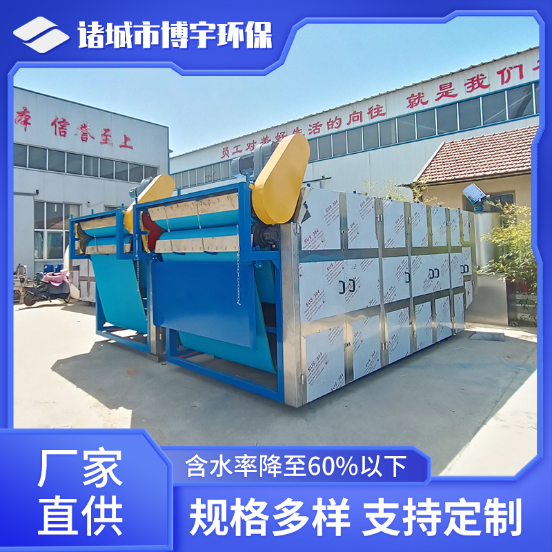 污泥清淤设备 压泥机 污泥浆二次脱水机 博宇环保 干泥含水60%以下
