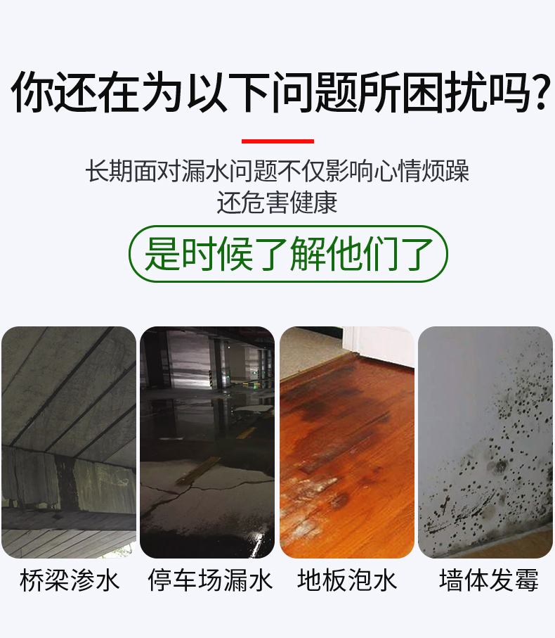 911聚氨酯详情 (8)