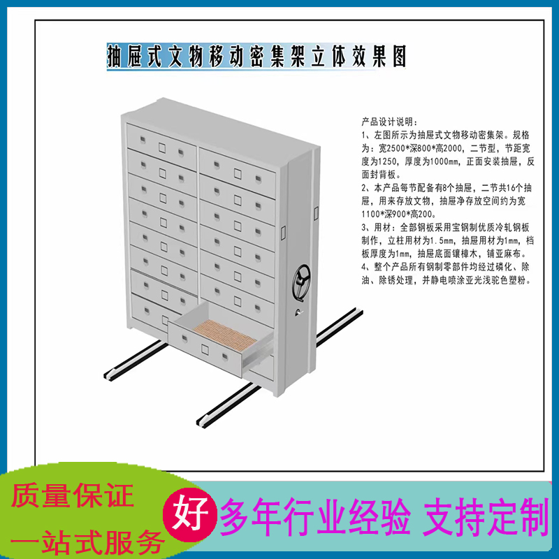 移动存储架收藏油画书画密集柜 防尘古籍收纳柜文物密集架