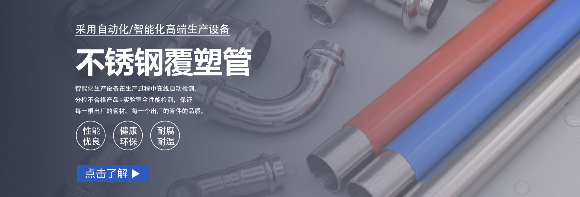 浙江纯康管道科技有限公司