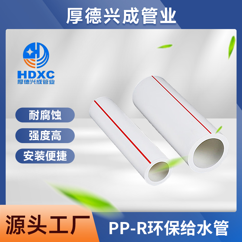 PP-R环保给水管 (6)