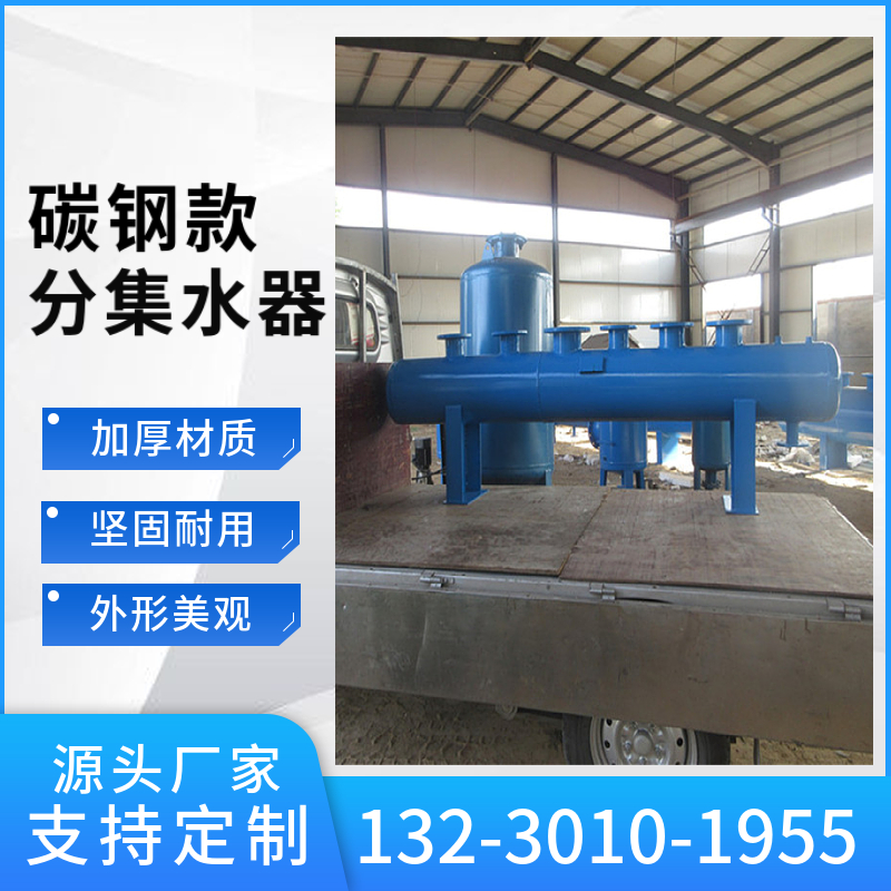 大流量分水器 智能换热机组分集水器 大型分水器南平