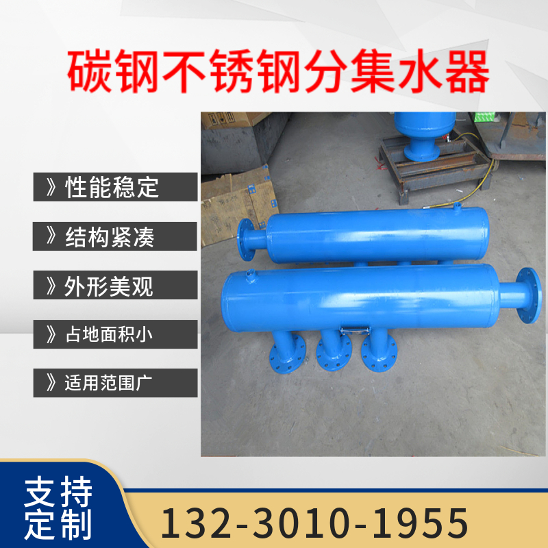 集水器厂家 空调分集水器装置 地暖分集水器                 景德镇