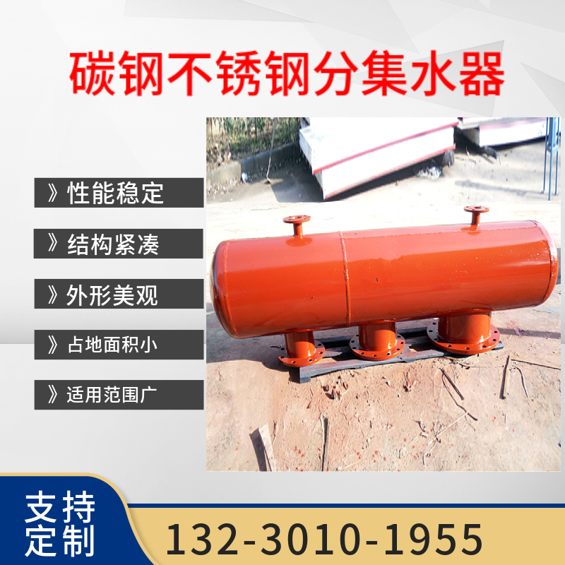 碳钢分集水器  消防分集水器 地源热泵分水器萍乡