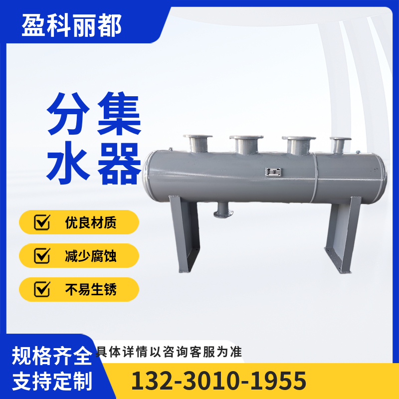 分气缸 集气缸   地源分集水器 空调分集水器泰安