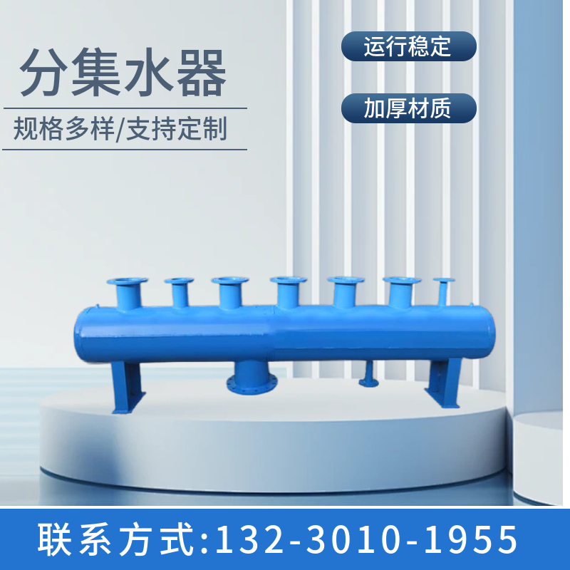 不锈钢集水器 空调补水分集水器 不锈钢分水器 莱芜