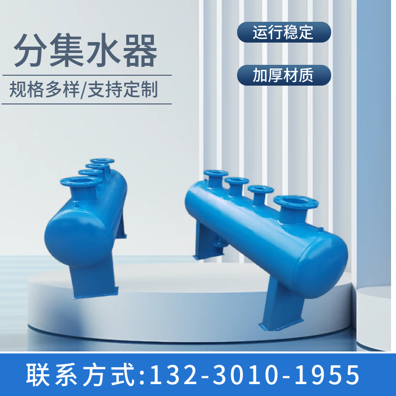 压缩空气分气缸  碳钢分集水器 工业分集水器菏泽